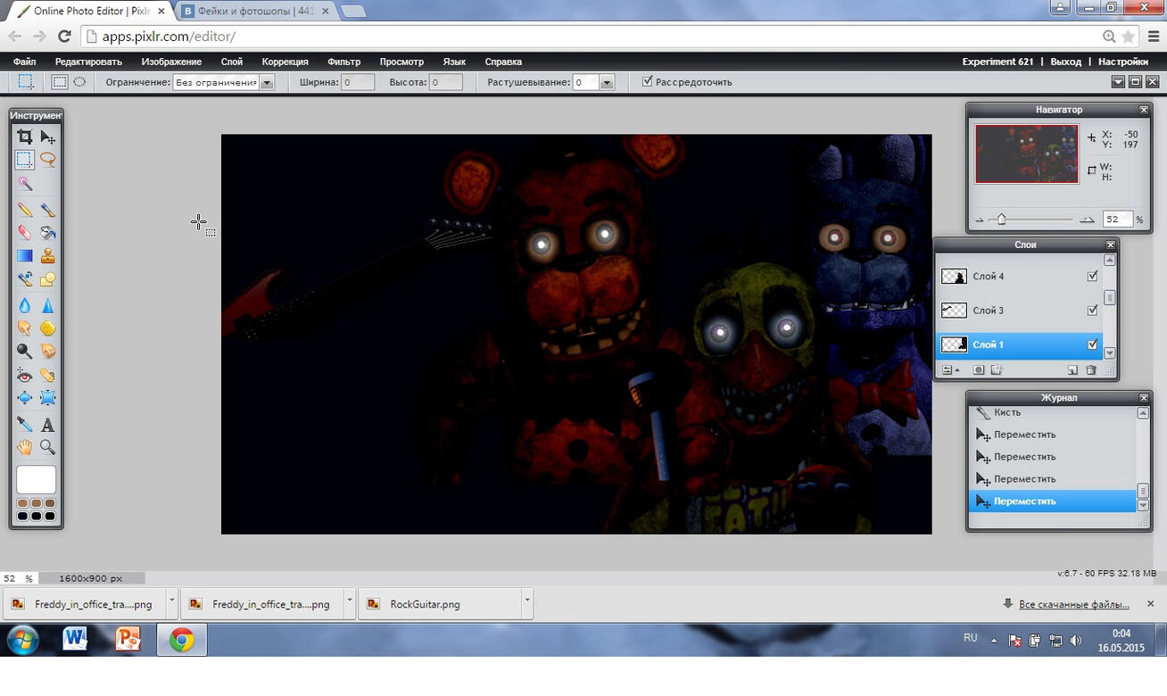 Старинный скрин