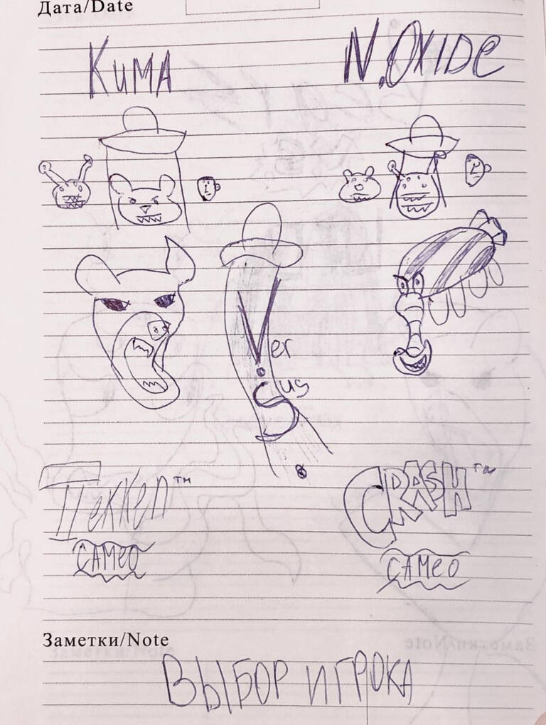 Выбор Персонажа