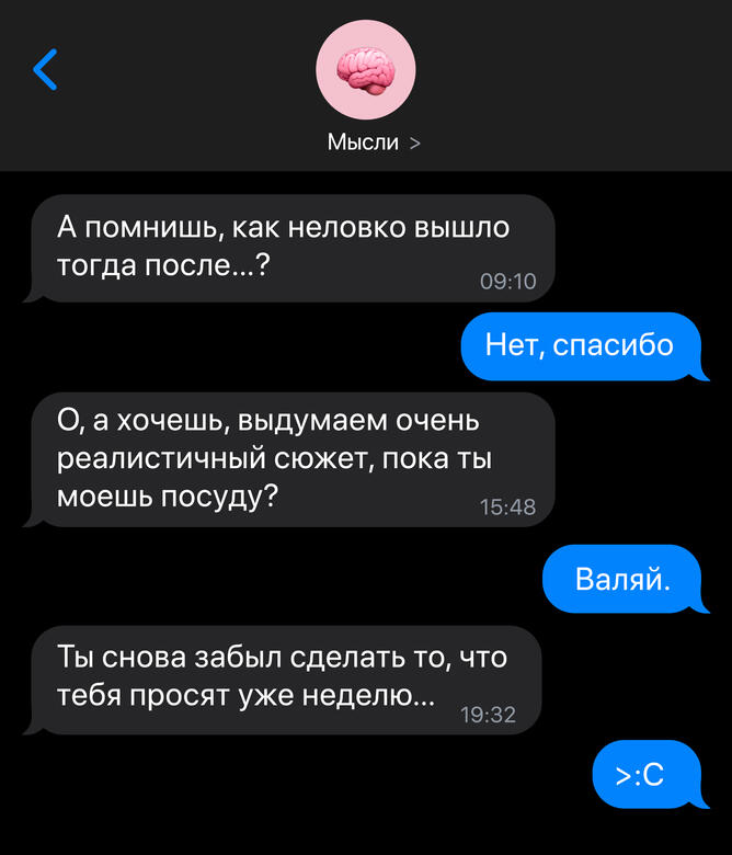 фейковый скрин