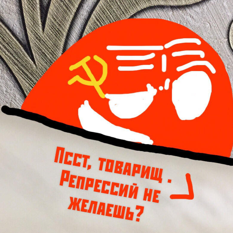 О репрессиях