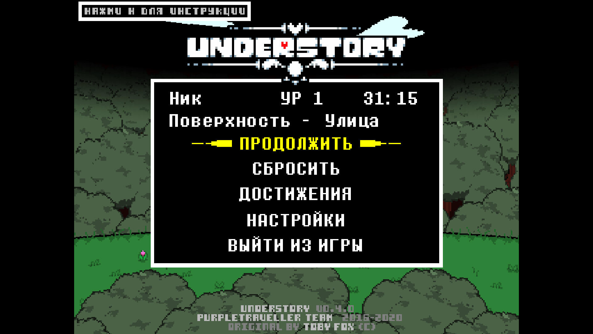 Главное меню игры