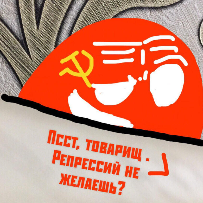 О репрессиях